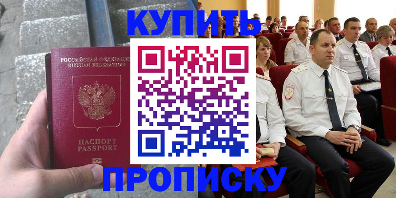 временная регистрация для школы в Коврове