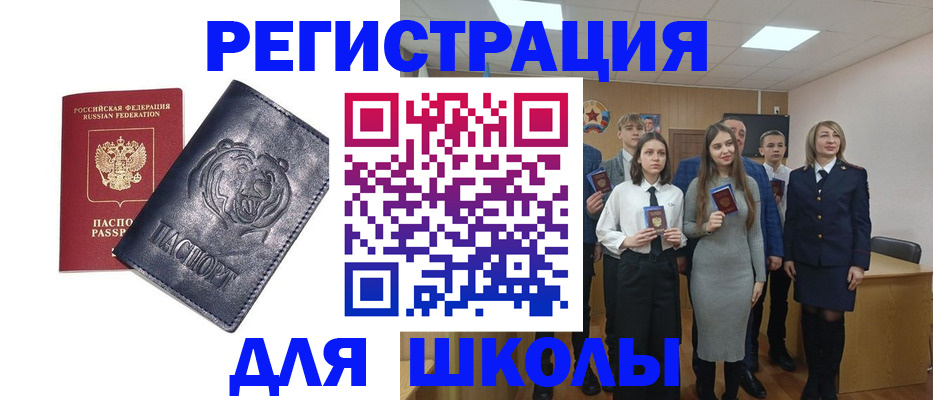 временная регистрация для всех в Коврове